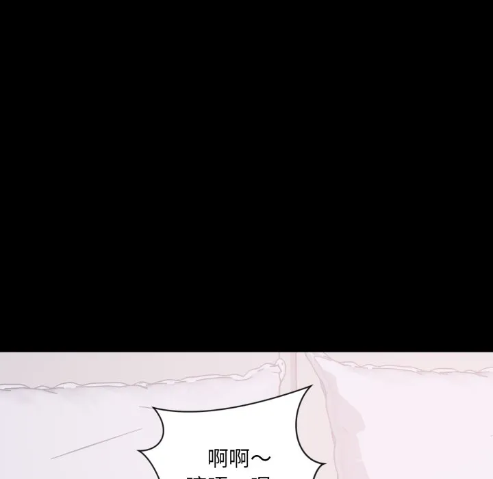 豪门千金的男人 第2话 第63页
