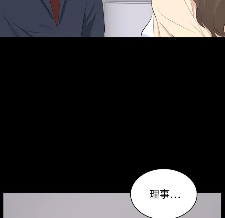 豪门千金的男人 第2话 第110页