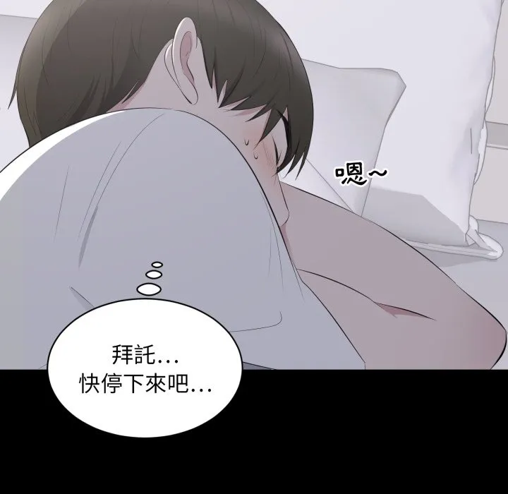 豪门千金的男人 第2话 第62页