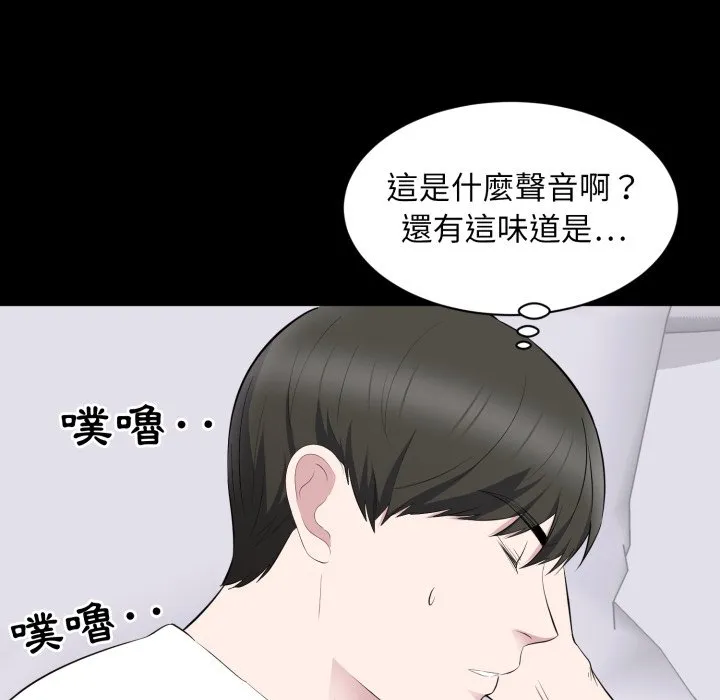 豪门千金的男人 第2话 第21页
