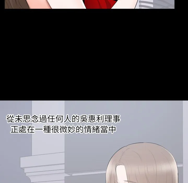 豪门千金的男人 第2话 第72页