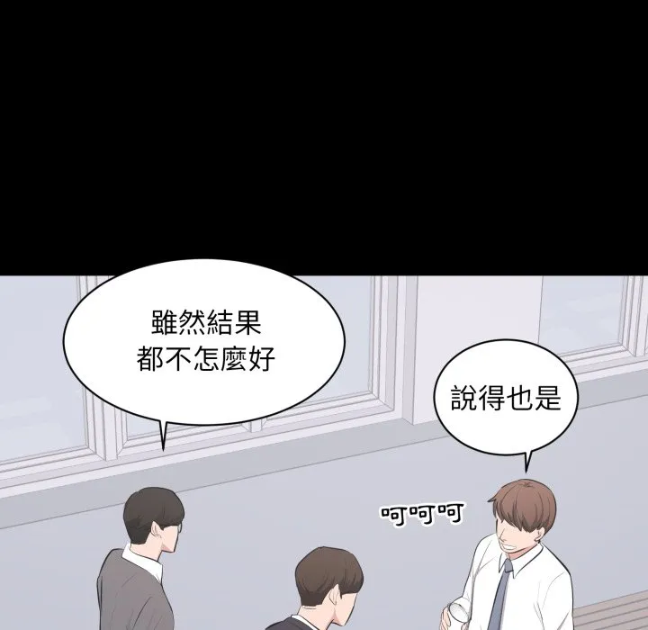 豪门千金的男人 第4话 第14页