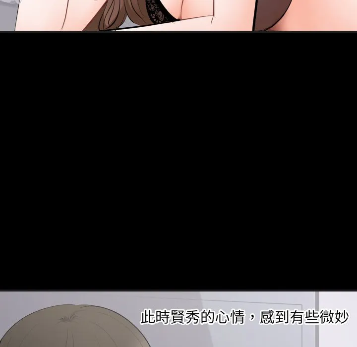 豪门千金的男人 第4话 第63页