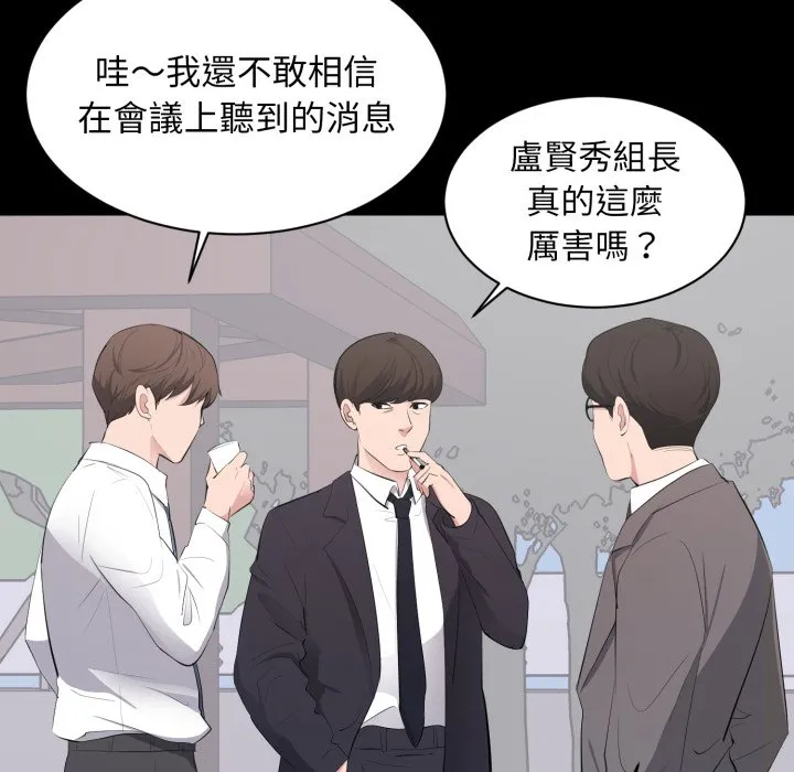 豪门千金的男人 第4话 第6页