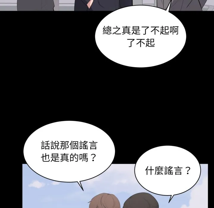 豪门千金的男人 第4话 第7页