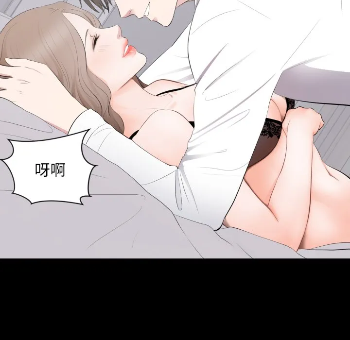 豪门千金的男人 第4话 第78页