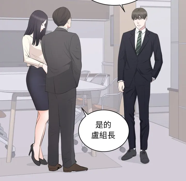 豪门千金的男人 第4话 第106页