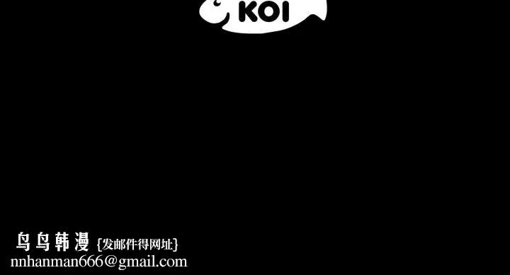 豪门千金的男人 第4话 第115页