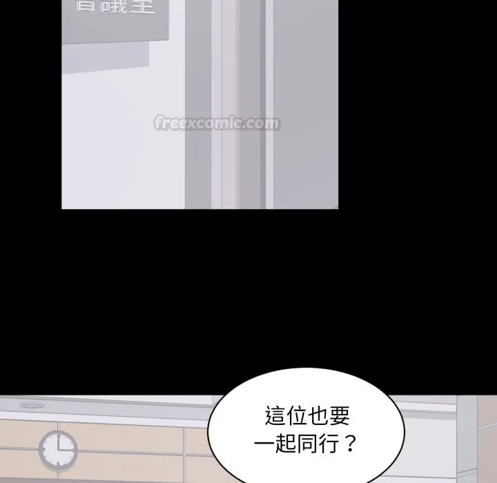 豪门千金的男人 第4话 第105页