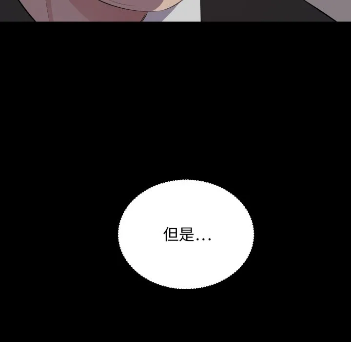 豪门千金的男人 第4话 第41页