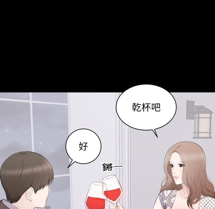 豪门千金的男人 第4话 第26页