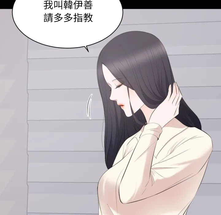 豪门千金的男人 第4话 第111页