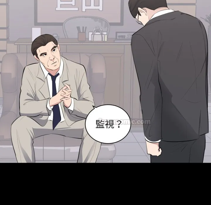 豪门千金的男人 第4话 第90页