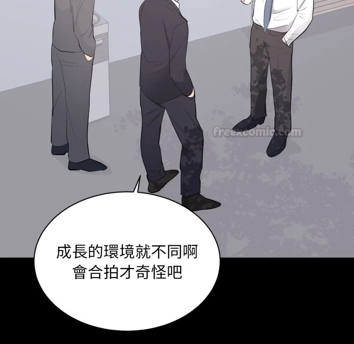 豪门千金的男人 第4话 第15页