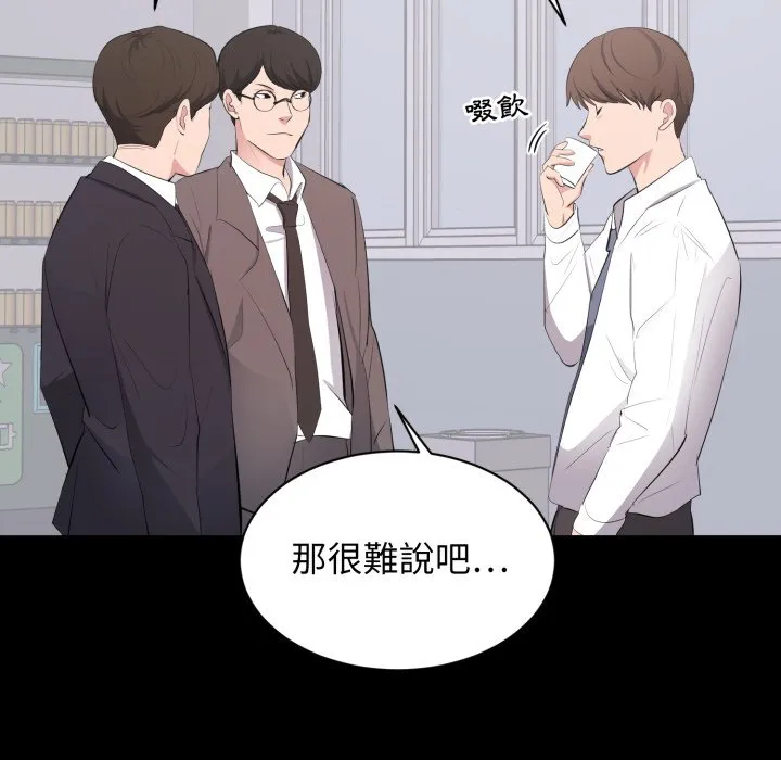 豪门千金的男人 第4话 第11页