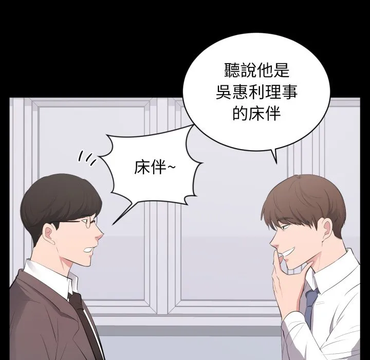 豪门千金的男人 第4话 第9页