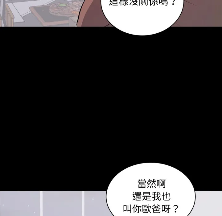 豪门千金的男人 第4话 第29页