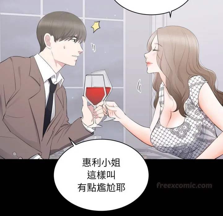 豪门千金的男人 第4话 第30页