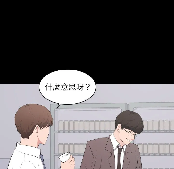 豪门千金的男人 第4话 第12页