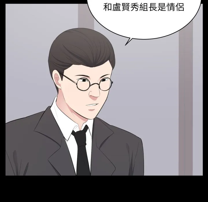 豪门千金的男人 第4话 第88页
