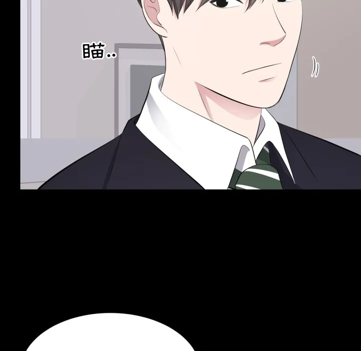 豪门千金的男人 第4话 第110页