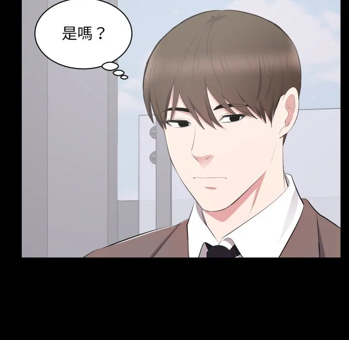 豪门千金的男人 第4话 第20页