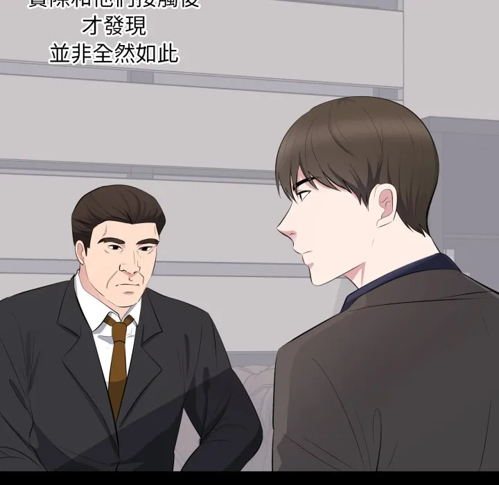 豪门千金的男人 第4话 第68页