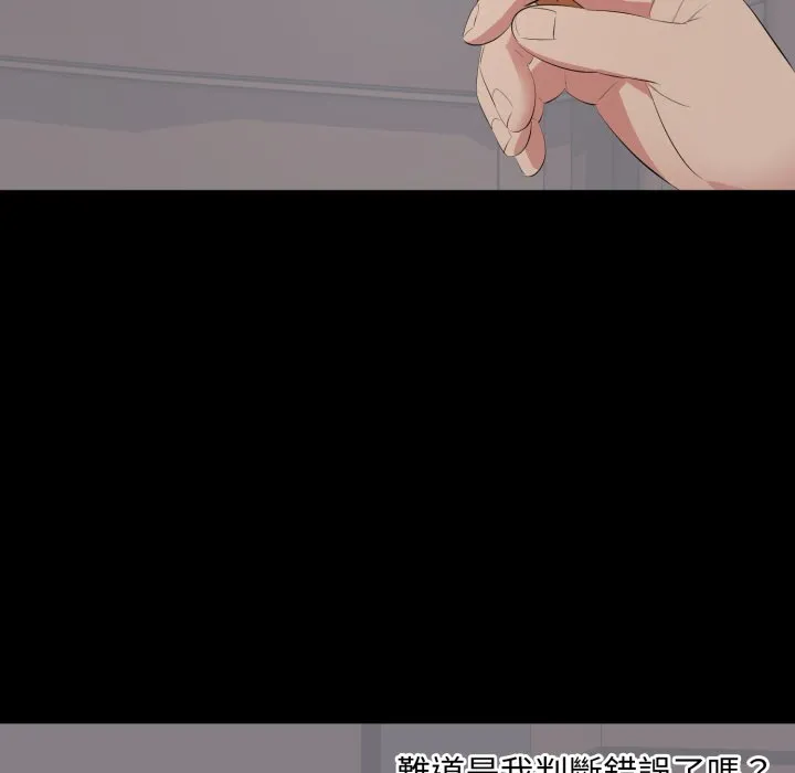豪门千金的男人 第4话 第36页