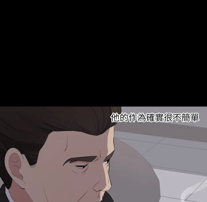 豪门千金的男人 第4话 第42页