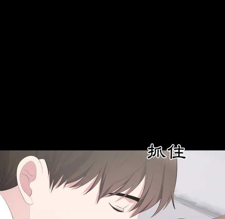 豪门千金的男人 第4话 第79页