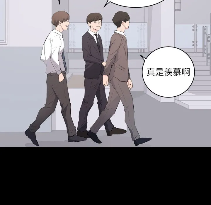 豪门千金的男人 第4话 第17页