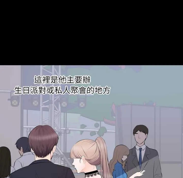 豪门千金的男人 第7话 第15页