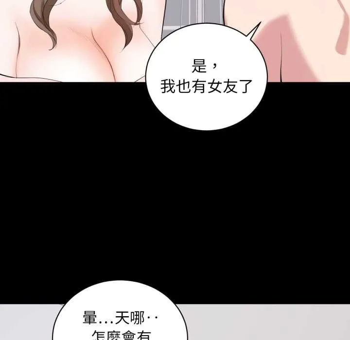 豪门千金的男人 第7话 第100页