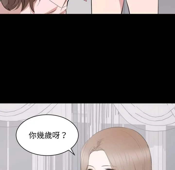 豪门千金的男人 第7话 第93页