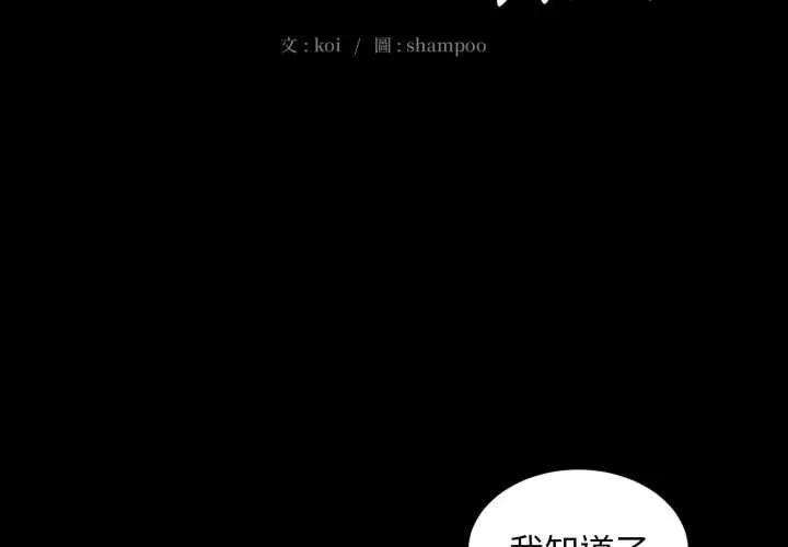 豪门千金的男人 第7话 第2页