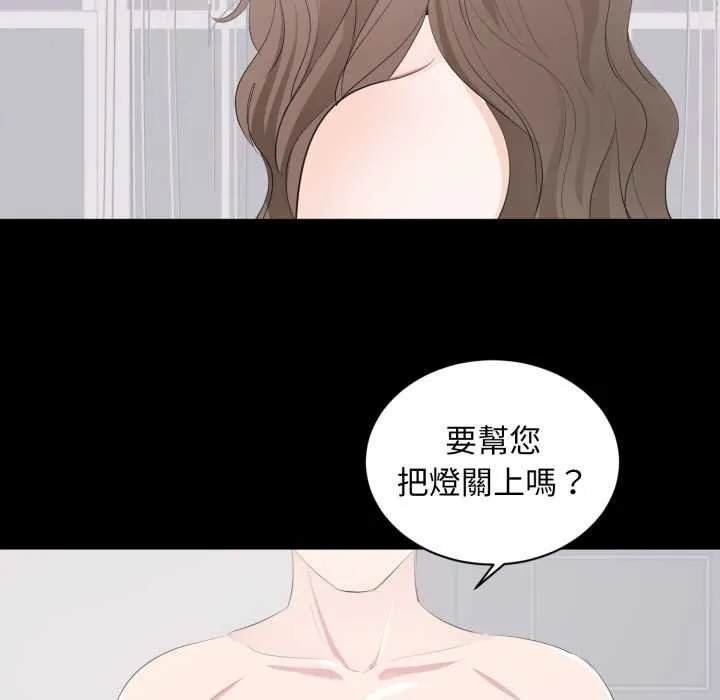 豪门千金的男人 第7话 第89页