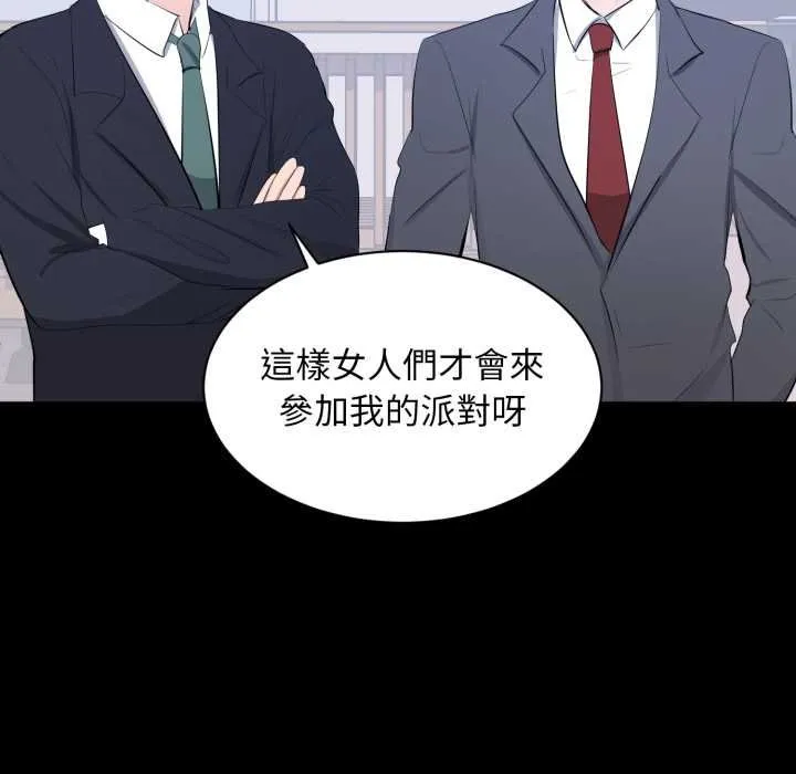 豪门千金的男人 第7话 第68页
