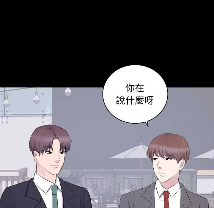 豪门千金的男人 第7话 第46页