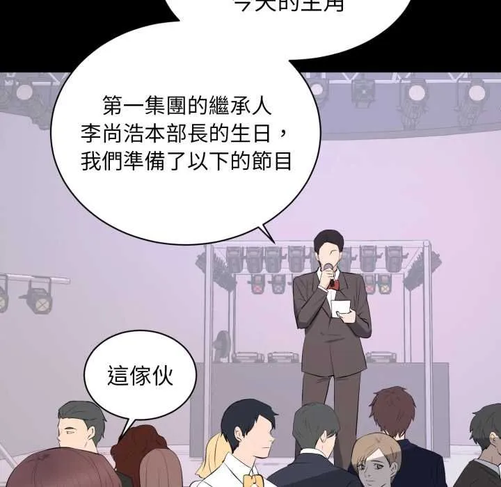 豪门千金的男人 第7话 第32页