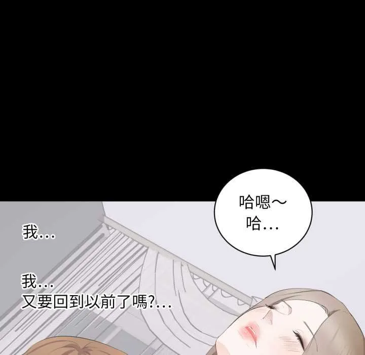 豪门千金的男人 第7话 第113页