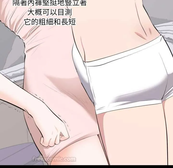 豪门千金的男人 第7话 第112页