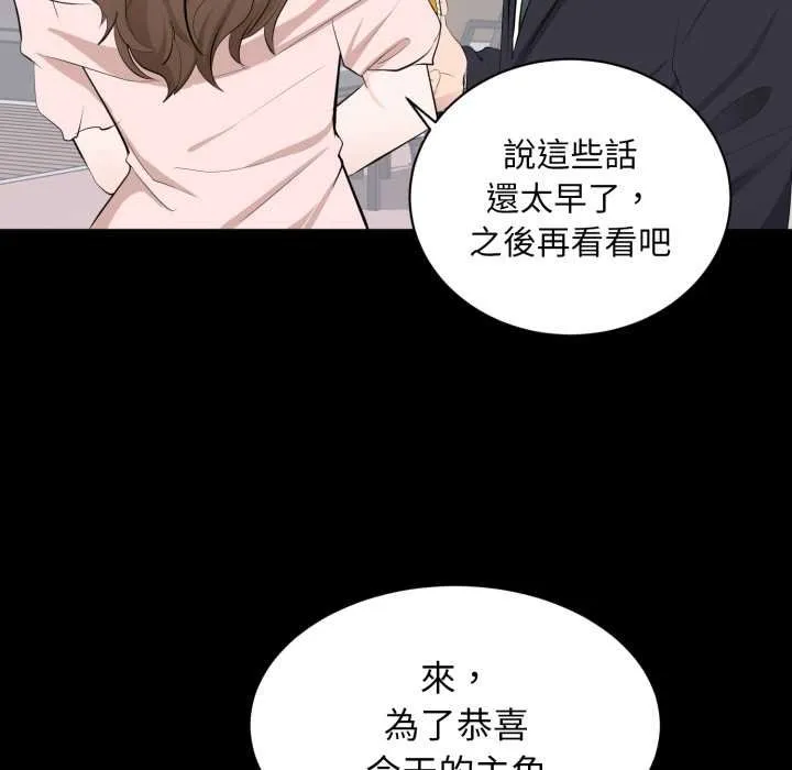 豪门千金的男人 第7话 第31页