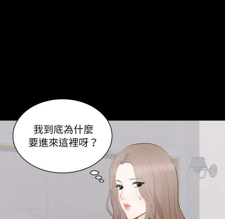 豪门千金的男人 第7话 第85页