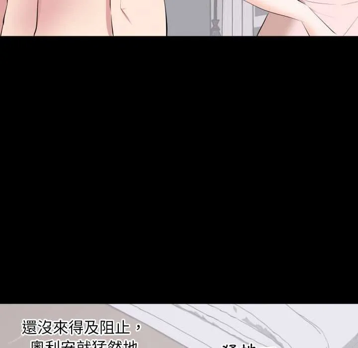 豪门千金的男人 第7话 第104页