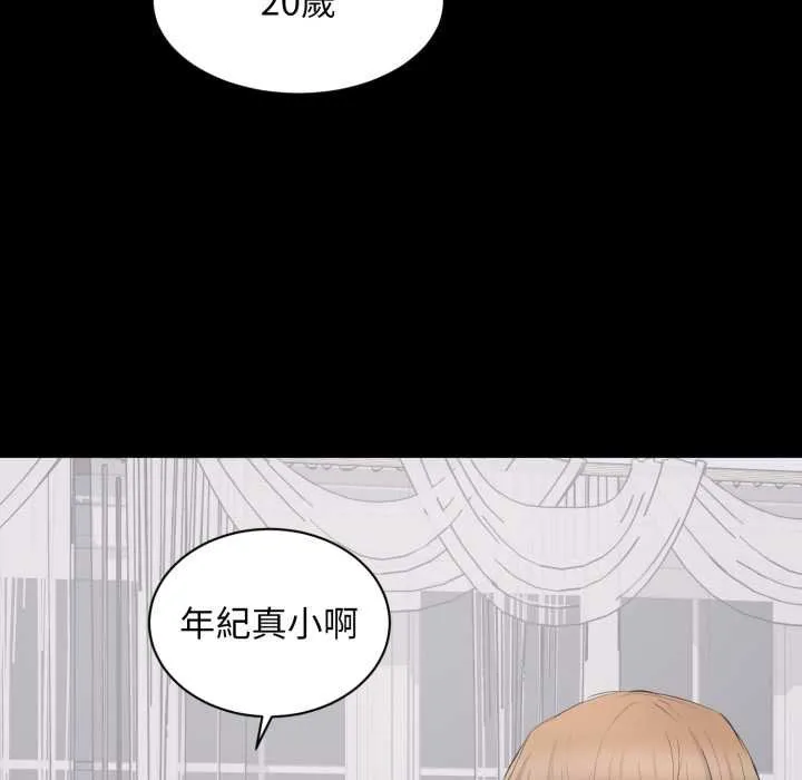 豪门千金的男人 第7话 第95页
