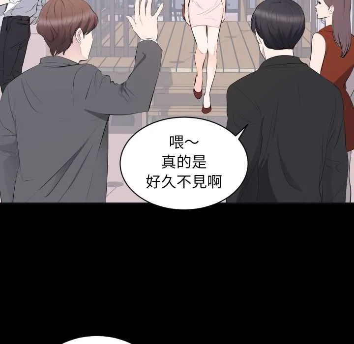 豪门千金的男人 第7话 第20页