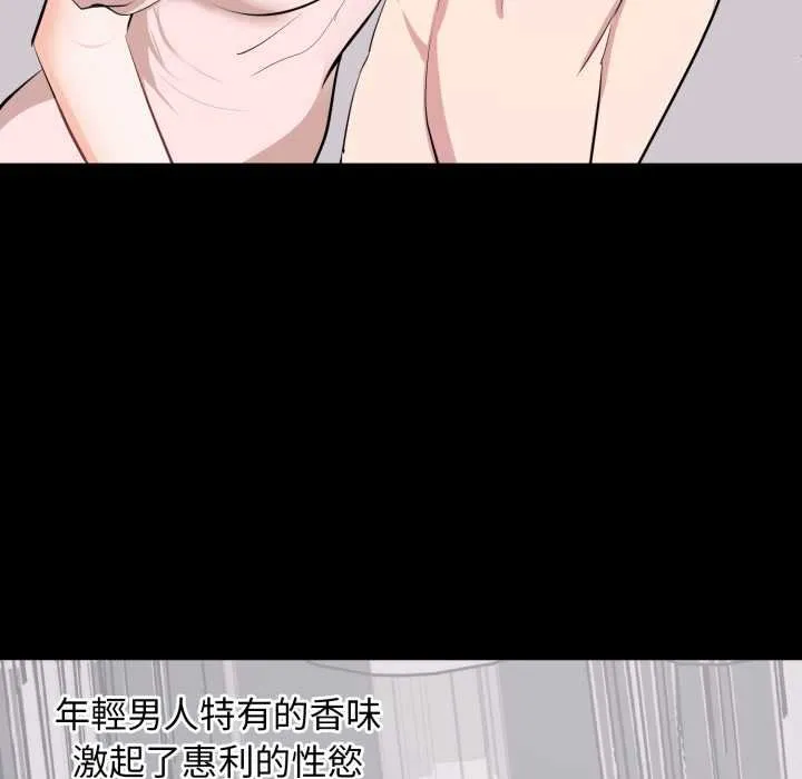 豪门千金的男人 第7话 第106页