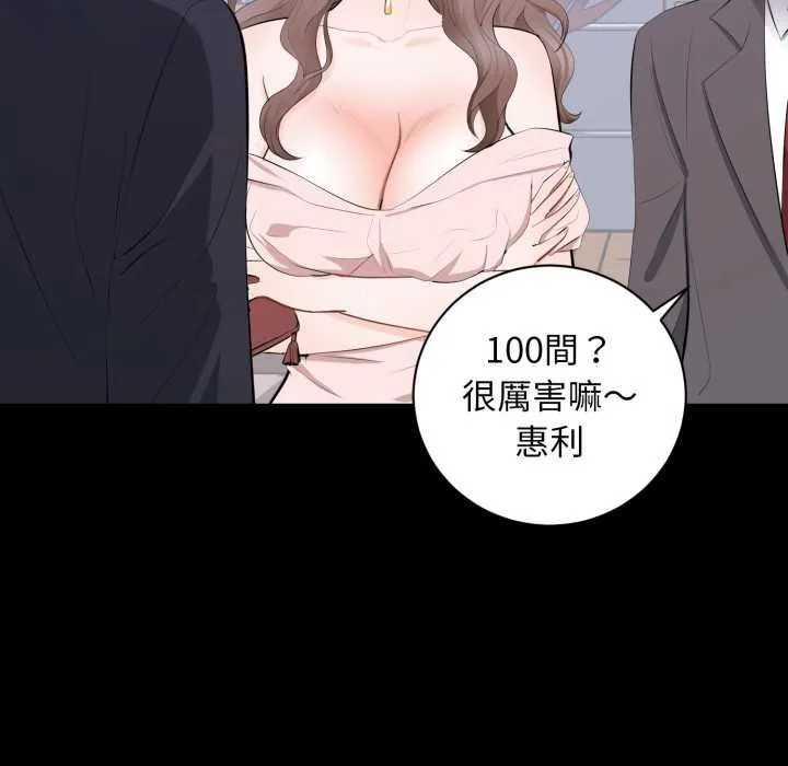豪门千金的男人 第7话 第29页