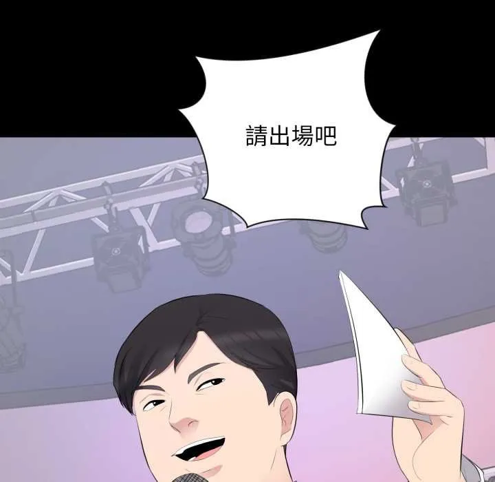 豪门千金的男人 第7话 第34页