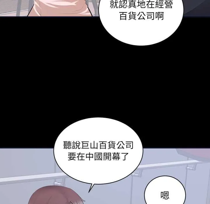 豪门千金的男人 第7话 第26页